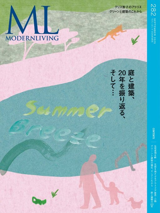 Title details for モダンリビング MODERN LIVING by Hearst Fujingaho Co., Ltd. (MBJ) - Available